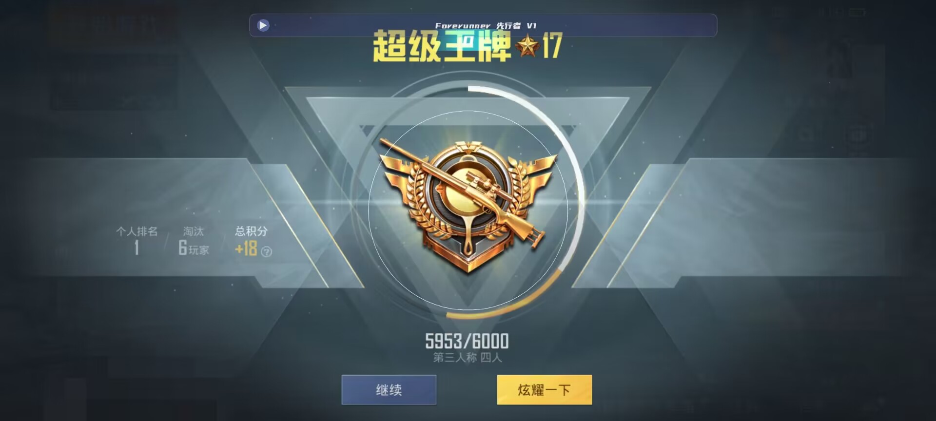 和平精英鸡腿辅助自瞄 - ios��ƽ��Ӣ�Դ����辅助预览图